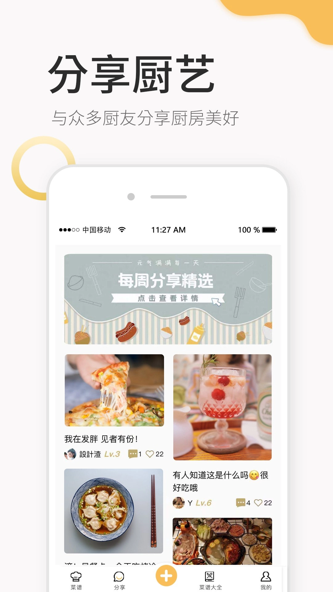 致小时光手机最新版图4