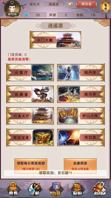 游戏截图