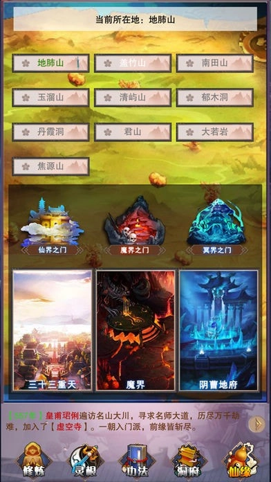游戏截图