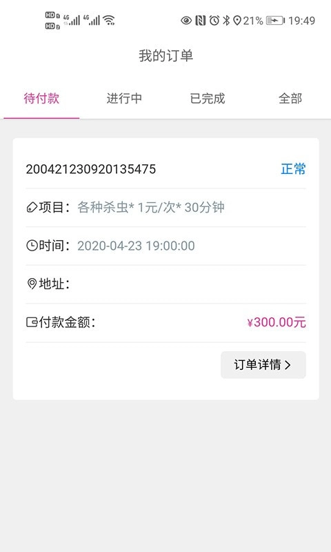滴滴上门