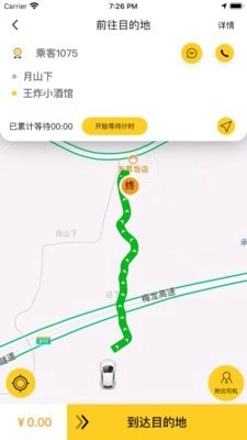 蜂派代驾司机端安卓免费版图1