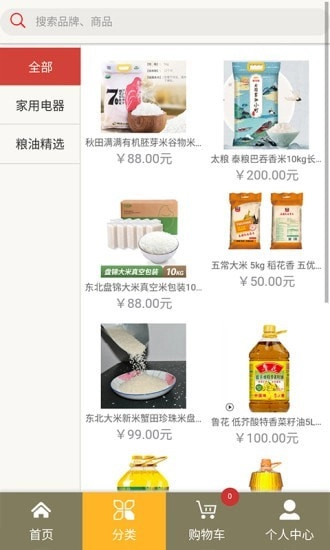 巨融加油直装版图3
