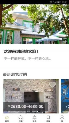 盼她农旅官方正版图1