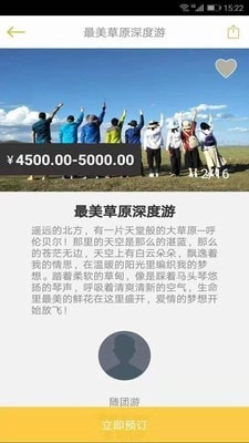 盼她农旅官方正版图2