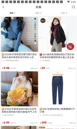 爱商巴巴手机免费版