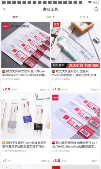 爱商巴巴手机免费版