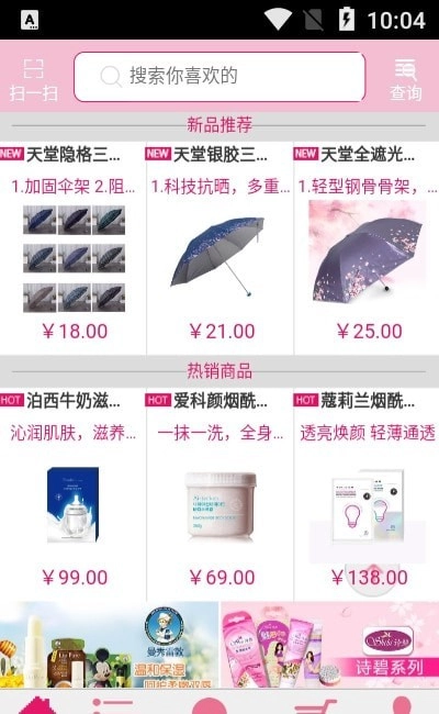 天美联盟订货平台官方版图2