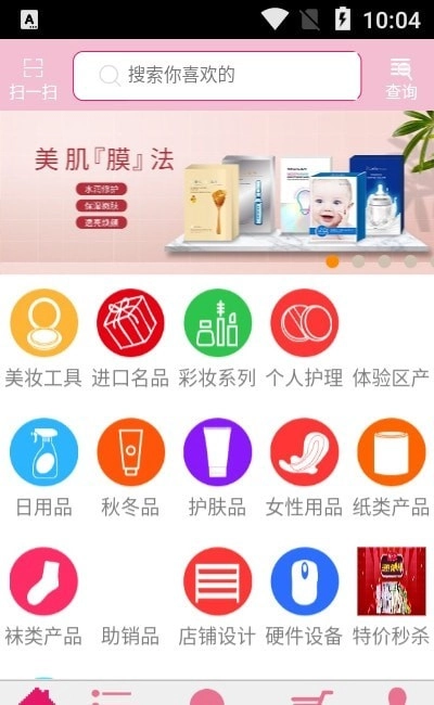 天美联盟订货平台官方版图3