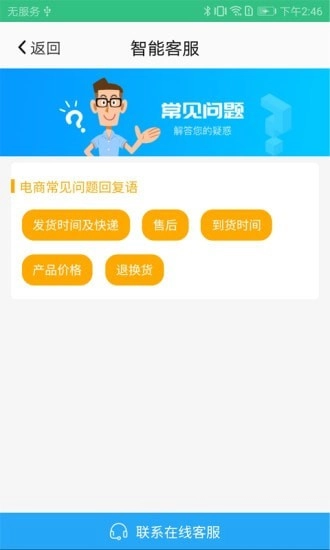 佛山易行官方正版图4
