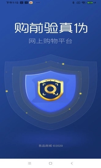吾品商城无广告版图2