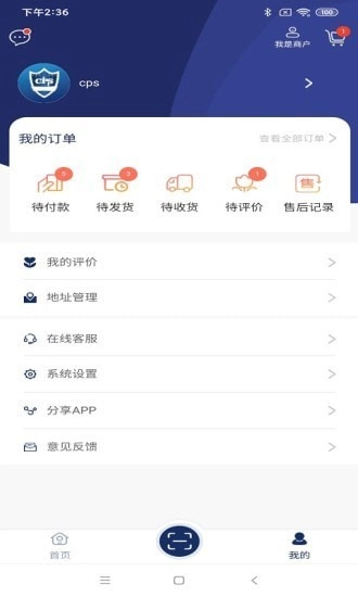 吾品商城无广告版图3
