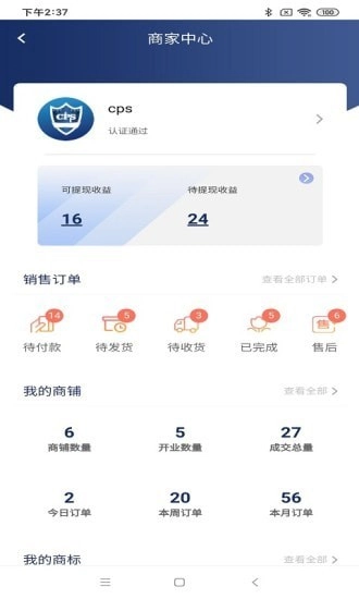 吾品商城无广告版图4