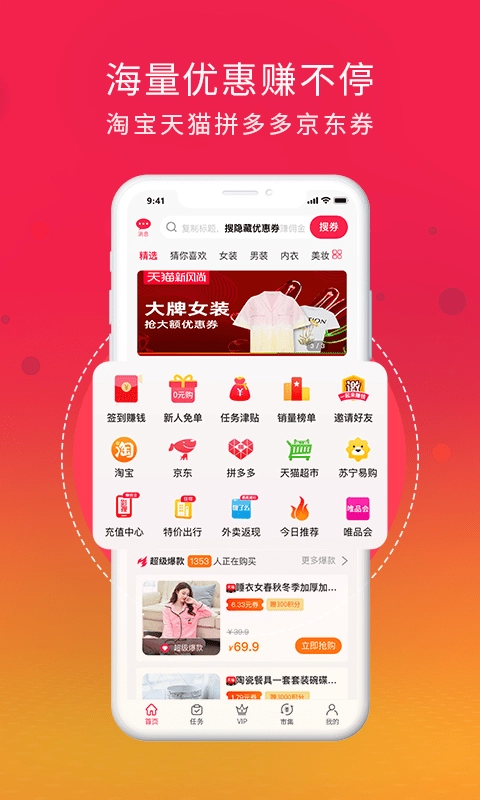 好惠生活手机最新版图1