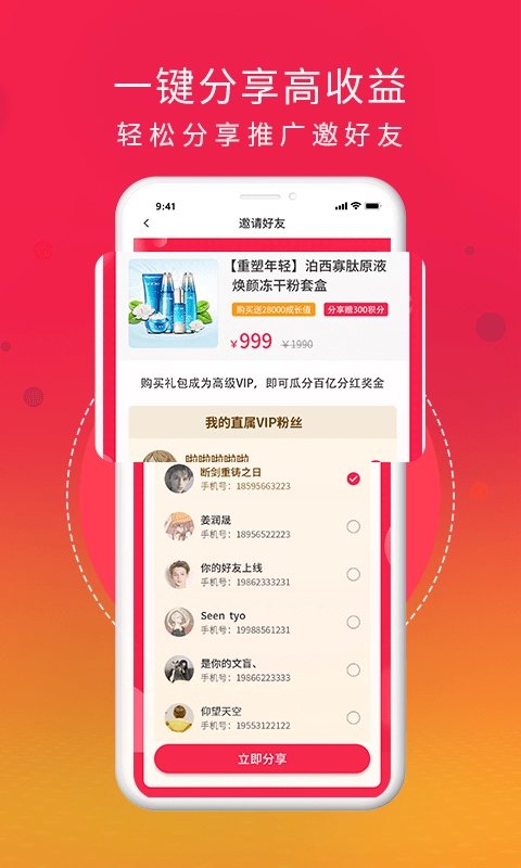 好惠生活手机最新版图2