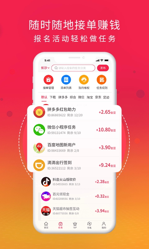 好惠生活手机最新版图3