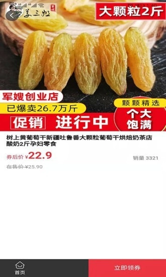 晟酷商城免费原版图3