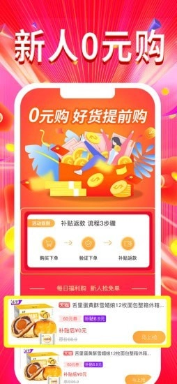 好物联盟无广告版图1