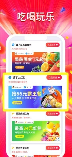 好物联盟无广告版图2