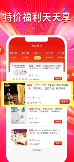 好物联盟无广告版图3