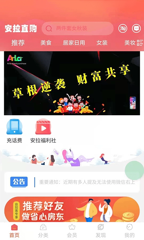 安拉直购手机最新版图1