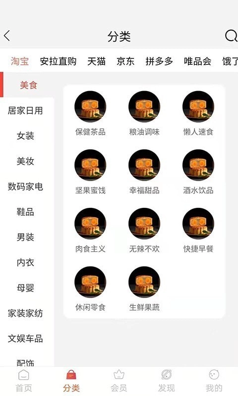 安拉直购手机最新版图2