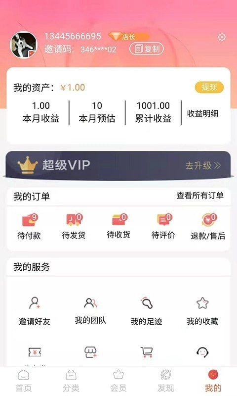 安拉直购手机最新版图3