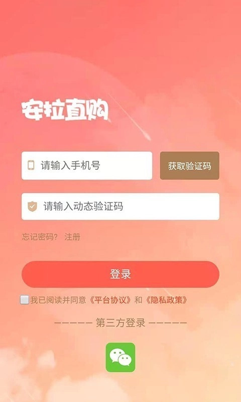 安拉直购手机最新版图4