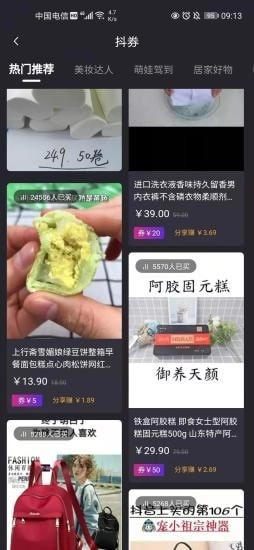 CN酵素网官方版图1