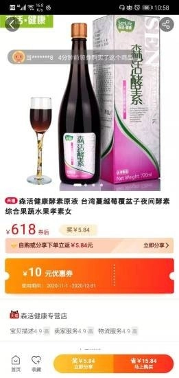 CN酵素网官方版图2