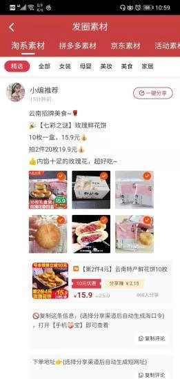 CN酵素网官方版图3