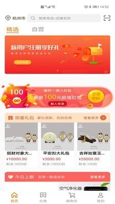 联动众信安卓版图1