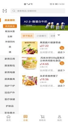 联动众信安卓版图3