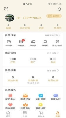联动众信安卓版图4