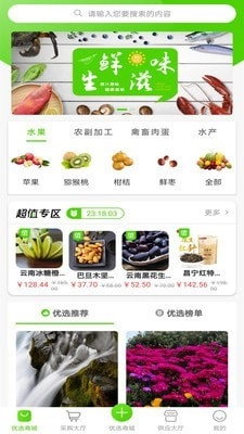 禾动力最新版图1