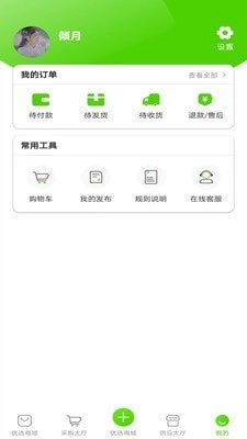禾动力最新版图2
