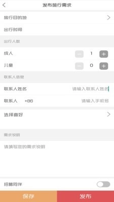 非凡私导原版