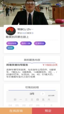 非凡私导原版