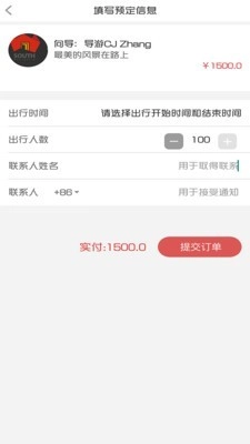 非凡私导原版