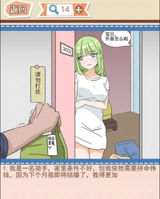 你居然怀疑我安卓下载