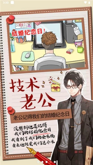 你居然怀疑我截图1