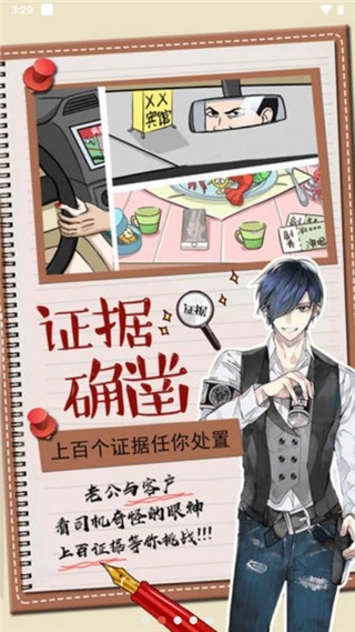 你居然怀疑我截图2