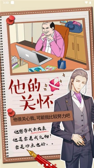 你居然怀疑我截图4