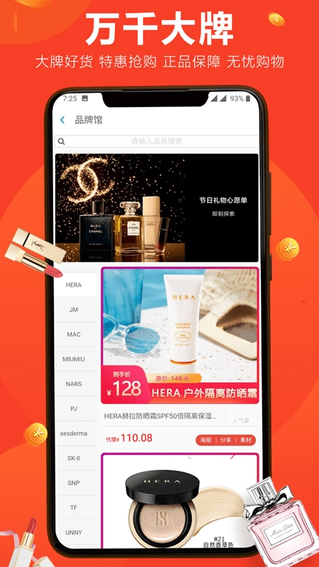 OK精选免费版图2