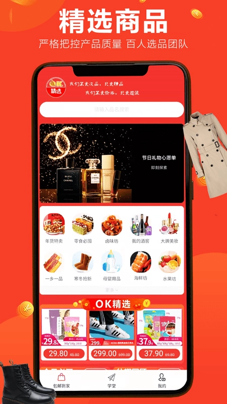 OK精选免费版图4