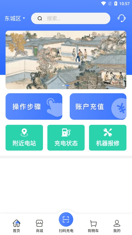 享川充电手机正版图3