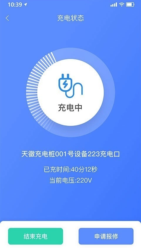 享川充电手机正版图5