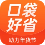口袋好省原版