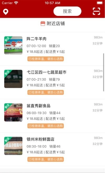 1236全国供应链安卓官方版图1