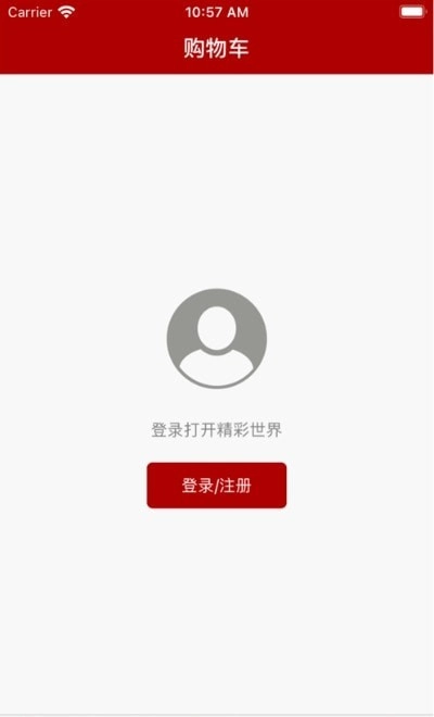 1236全国供应链安卓官方版图2