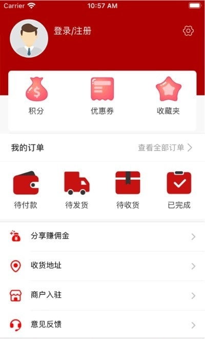 1236全国供应链安卓官方版图3